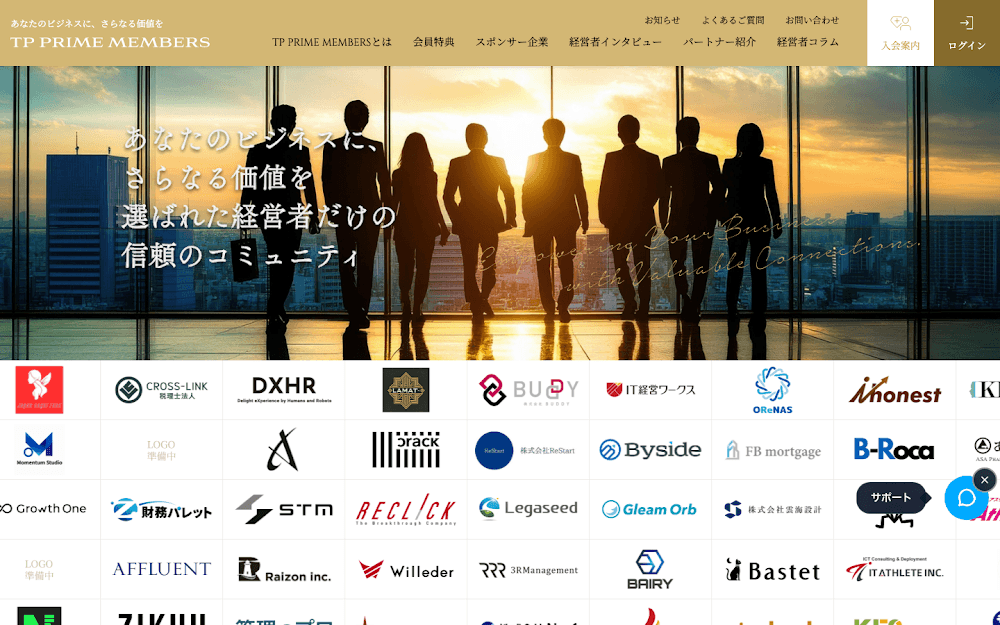 TP PRIME MEMBERS 公式サイト