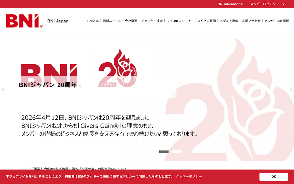 BNI Japan 公式サイト